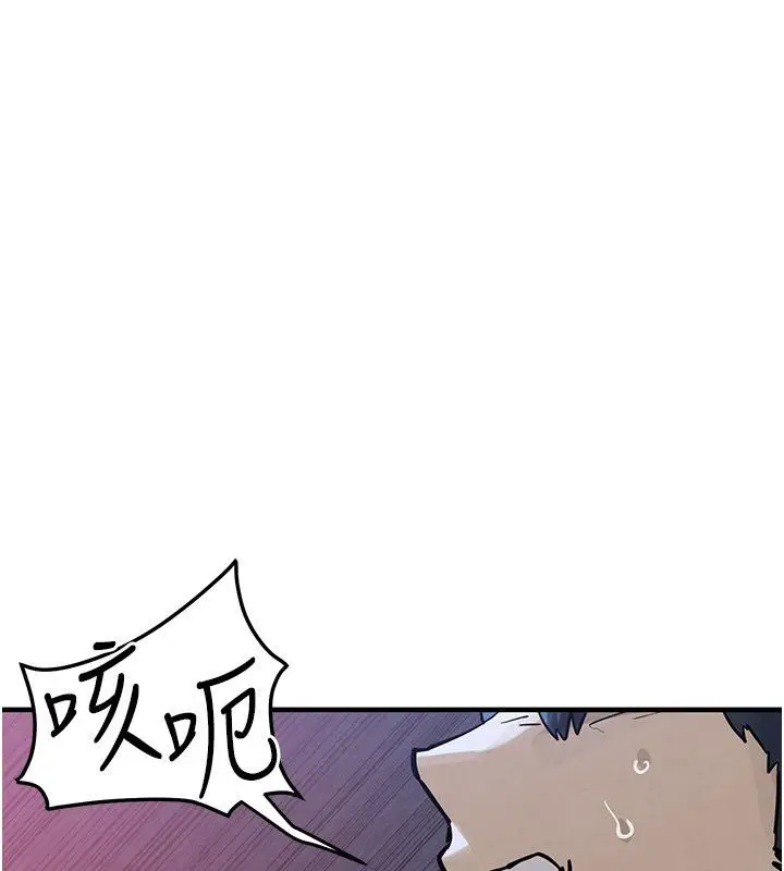 漫画《欲海交锋》第98话第74张图