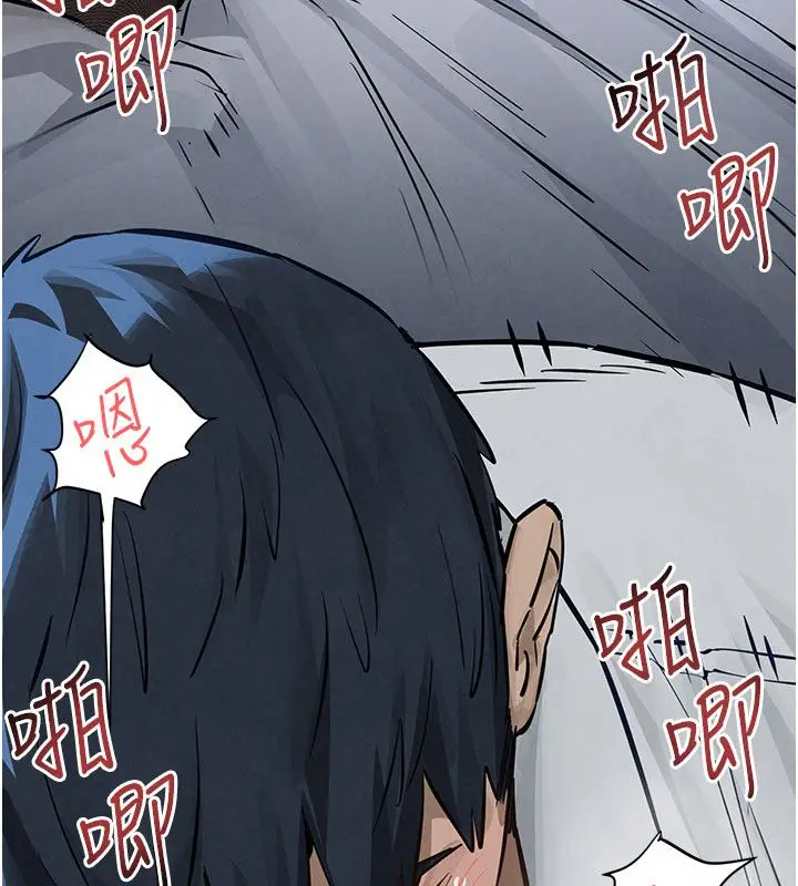 漫画《欲海交锋》第98话第88张图