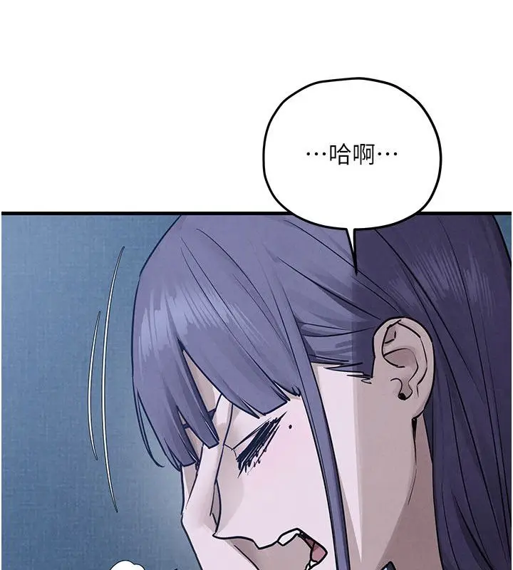 漫画《欲海交锋》第98话第9张图