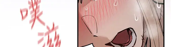 漫画《欲海交锋》第98话第97张图