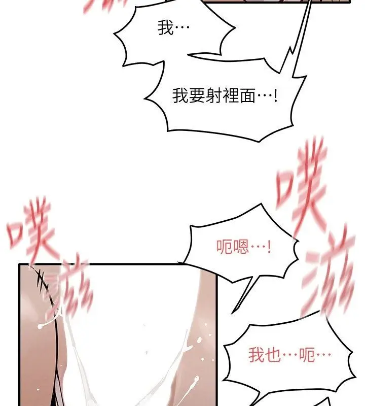 漫画《欲海交锋》第98话第98张图