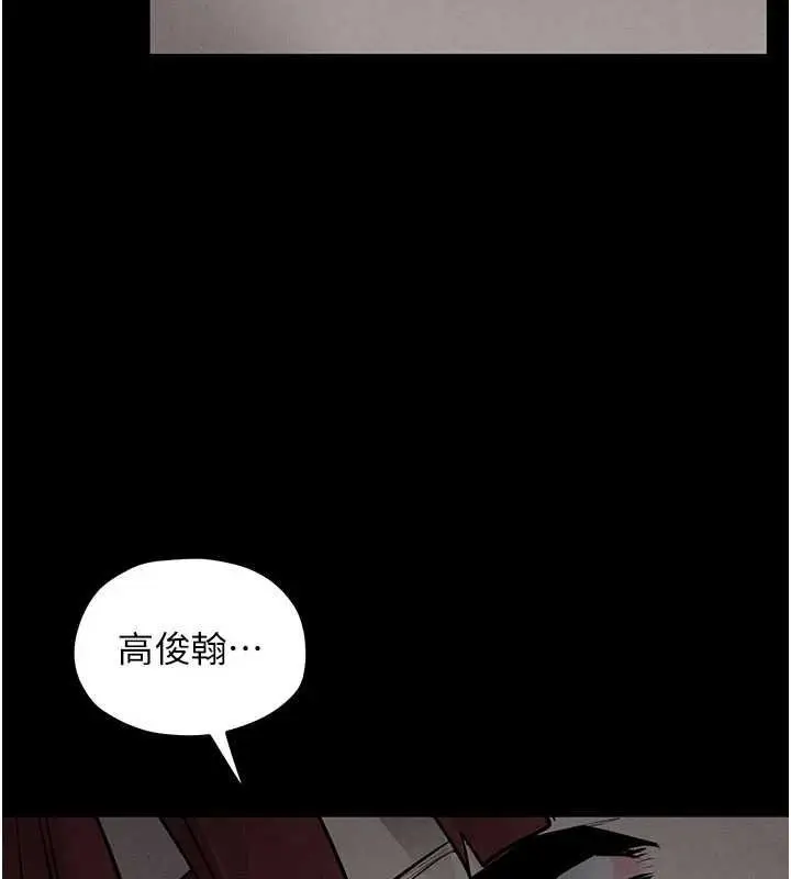 漫画《欲海交锋》第99话第10张图