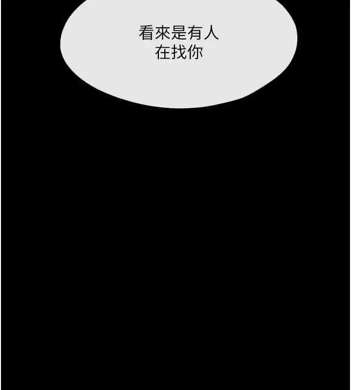 漫画《欲海交锋》第99话第115张图