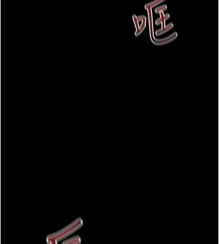 漫画《欲海交锋》第99话第118张图