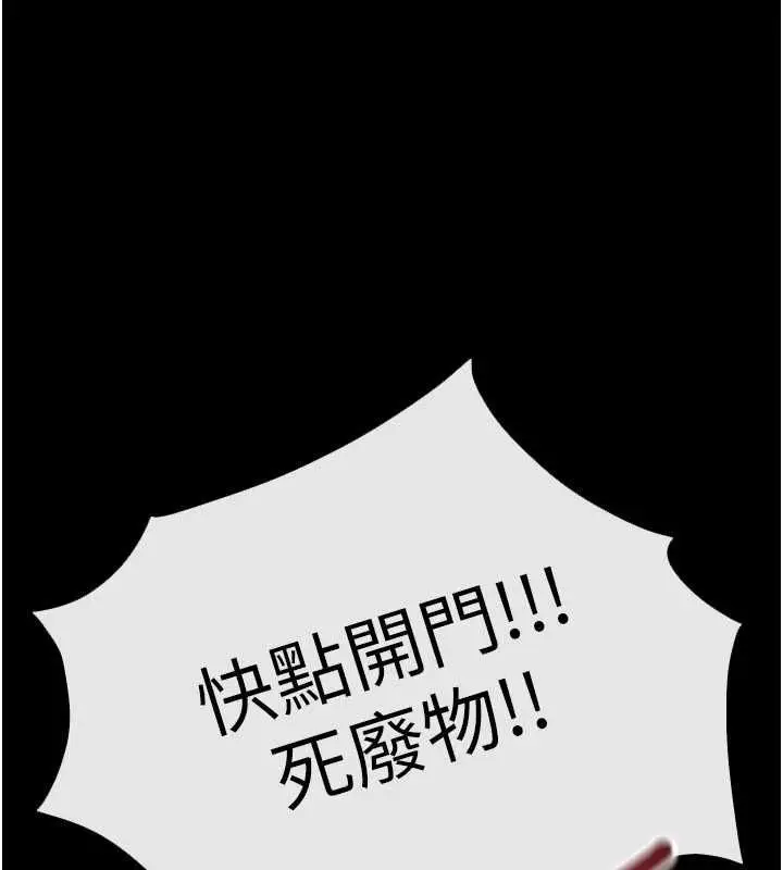 漫画《欲海交锋》第99话第125张图