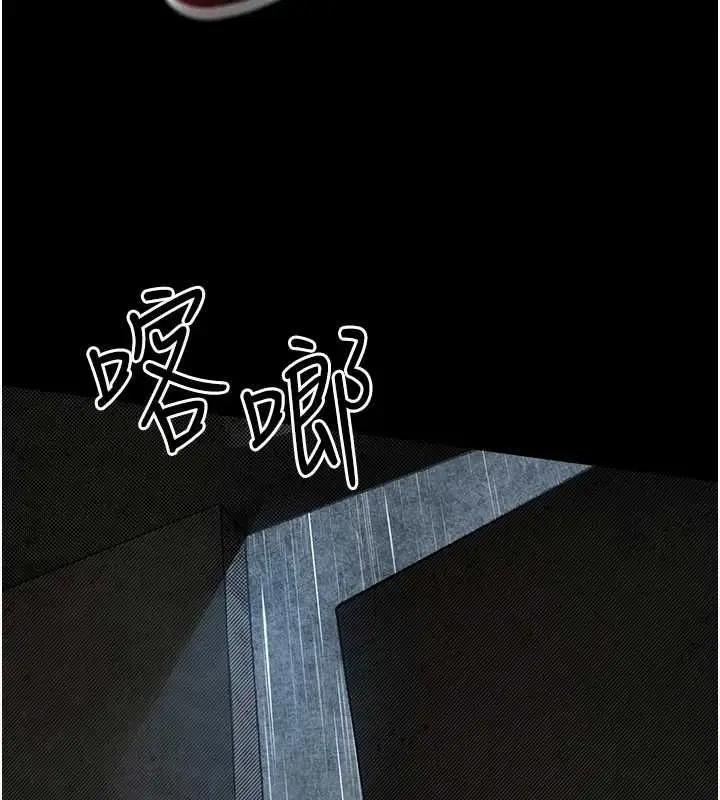 漫画《欲海交锋》第99话第129张图