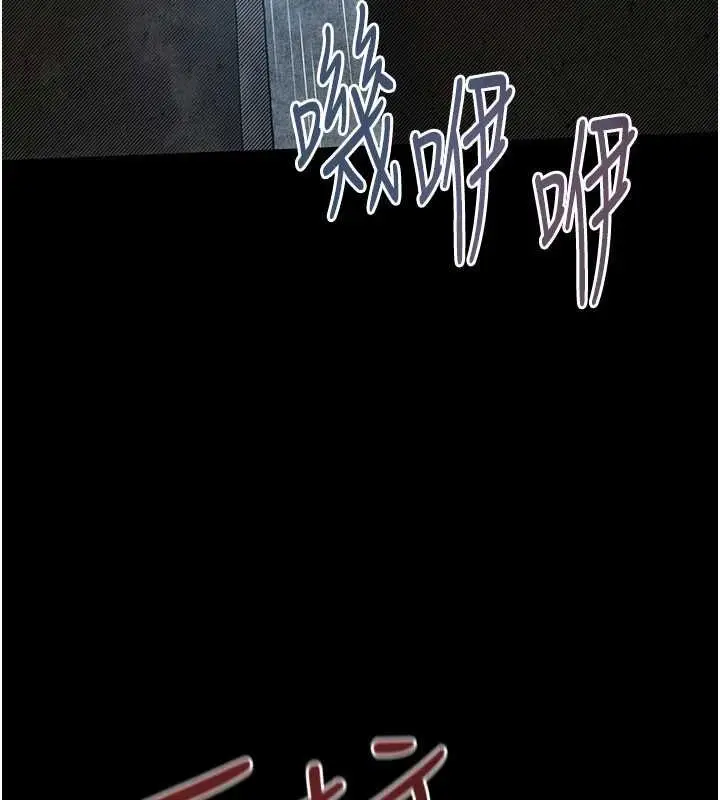 漫画《欲海交锋》第99话第130张图