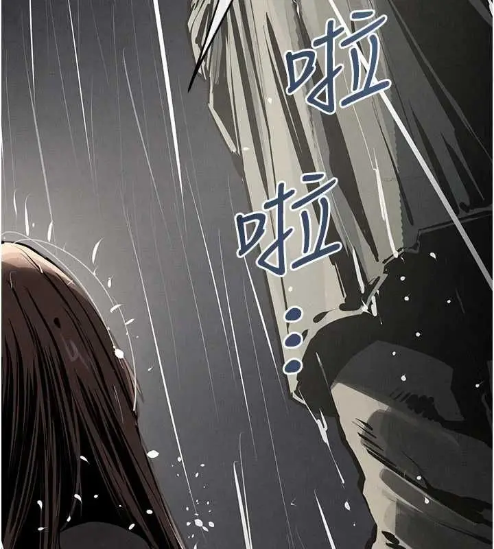 漫画《欲海交锋》第99话第142张图