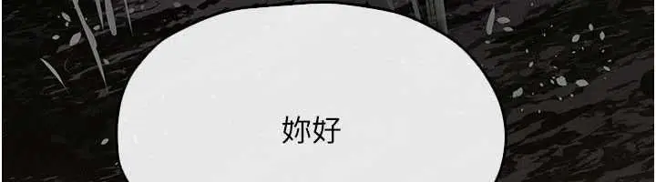 漫画《欲海交锋》第99话第144张图