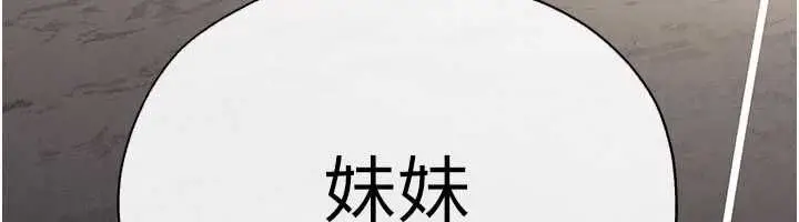 漫画《欲海交锋》第99话第150张图