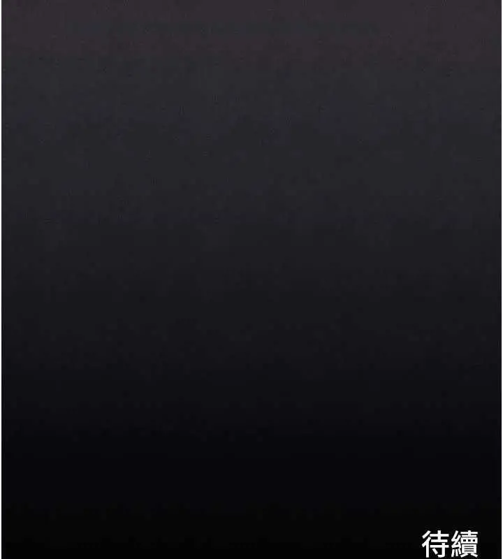 漫画《欲海交锋》第99话第152张图