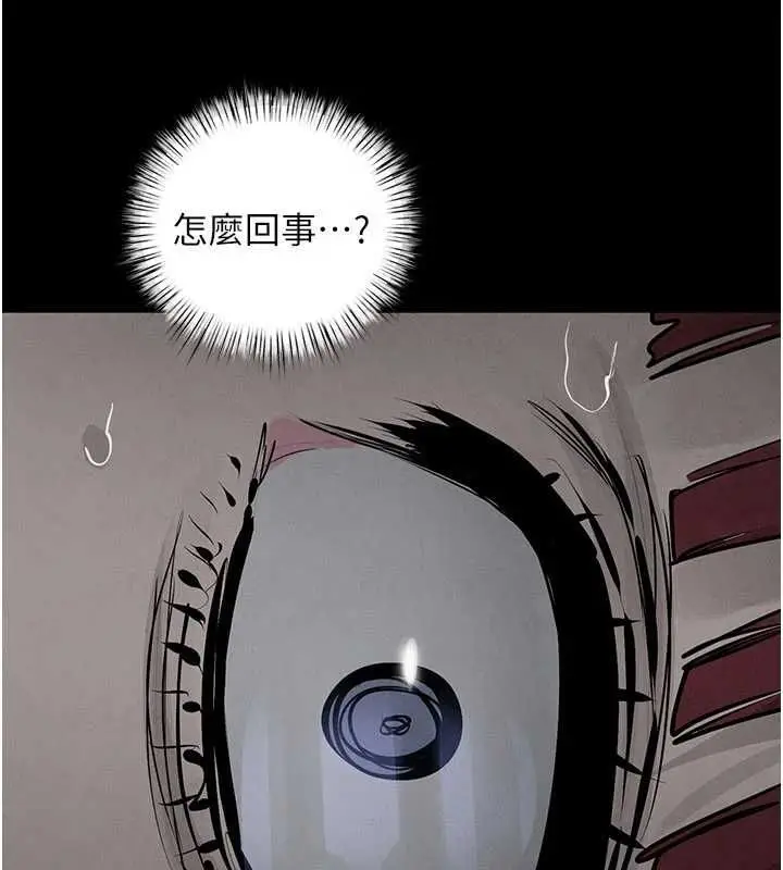 漫画《欲海交锋》第99话第17张图