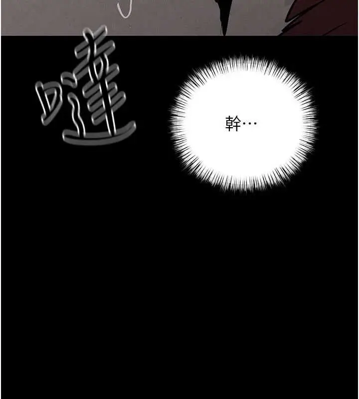 漫画《欲海交锋》第99话第19张图