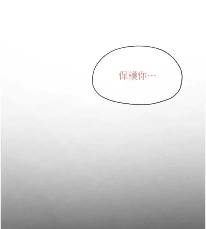 漫画《欲海交锋》第99话第2张图
