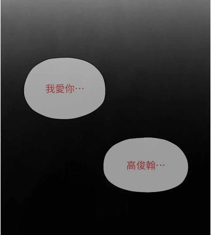 漫画《欲海交锋》第99话第3张图