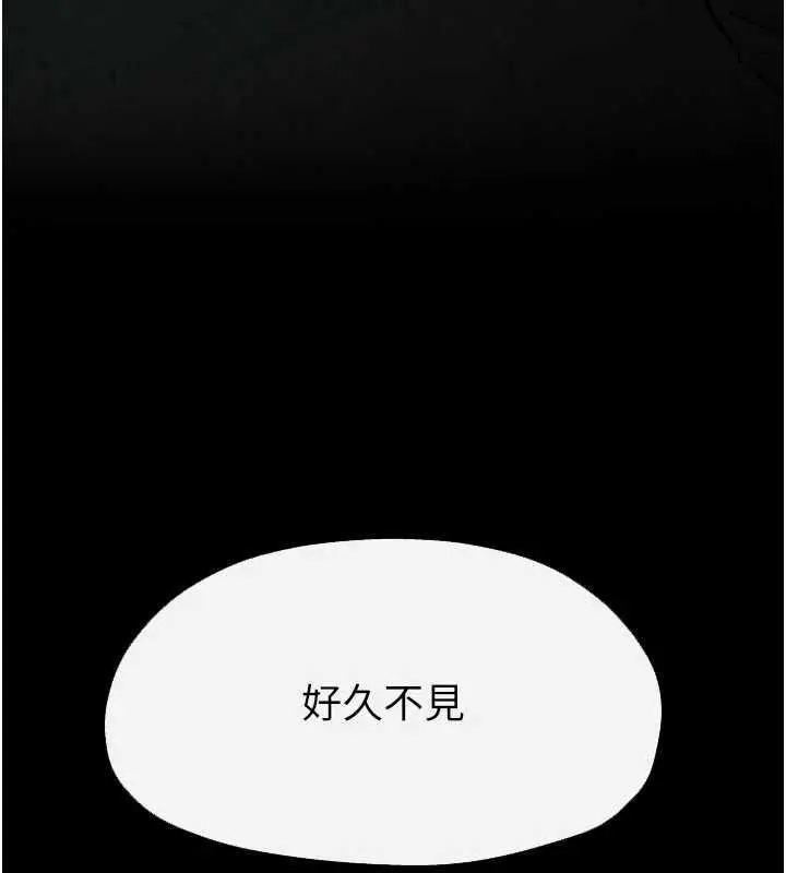 漫画《欲海交锋》第99话第42张图