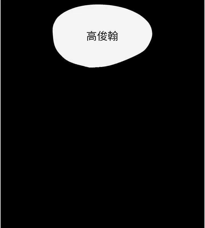 漫画《欲海交锋》第99话第44张图