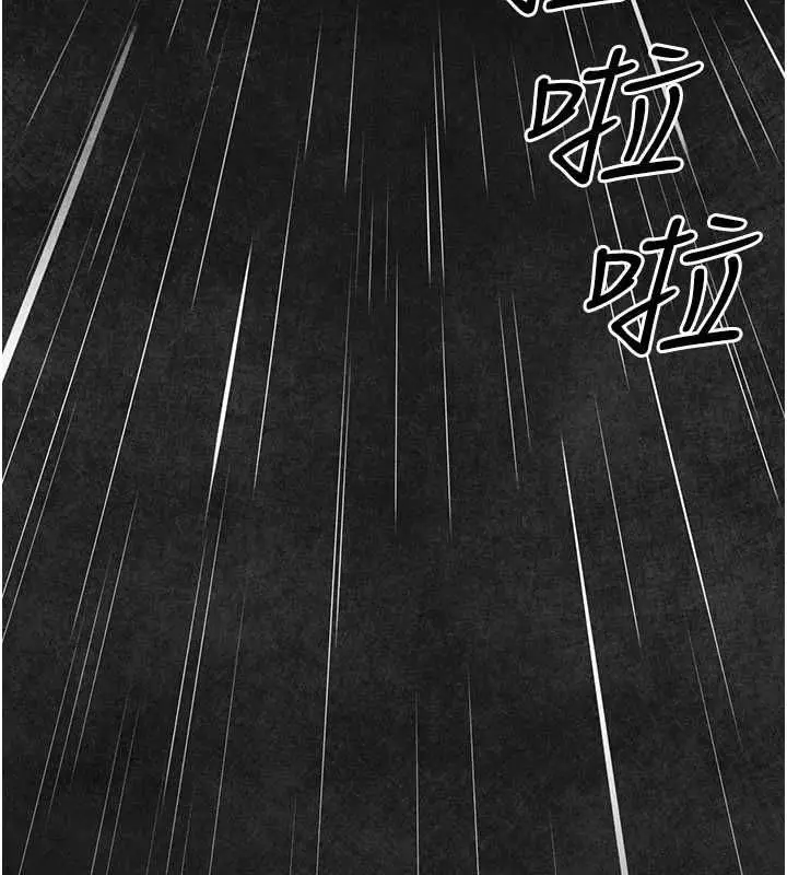 漫画《欲海交锋》第99话第50张图