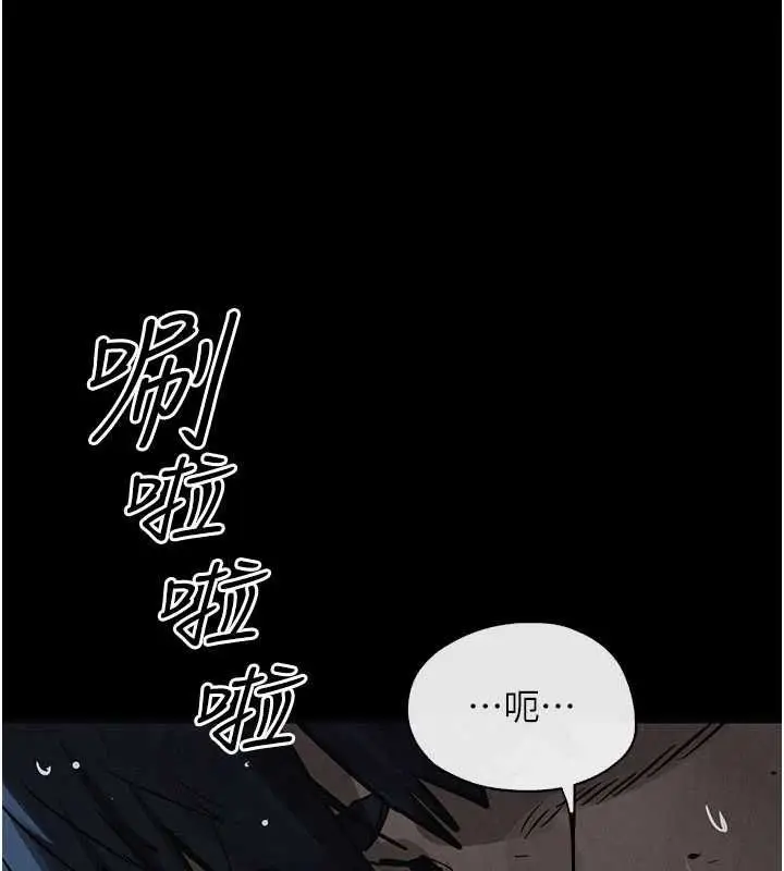 漫画《欲海交锋》第99话第52张图