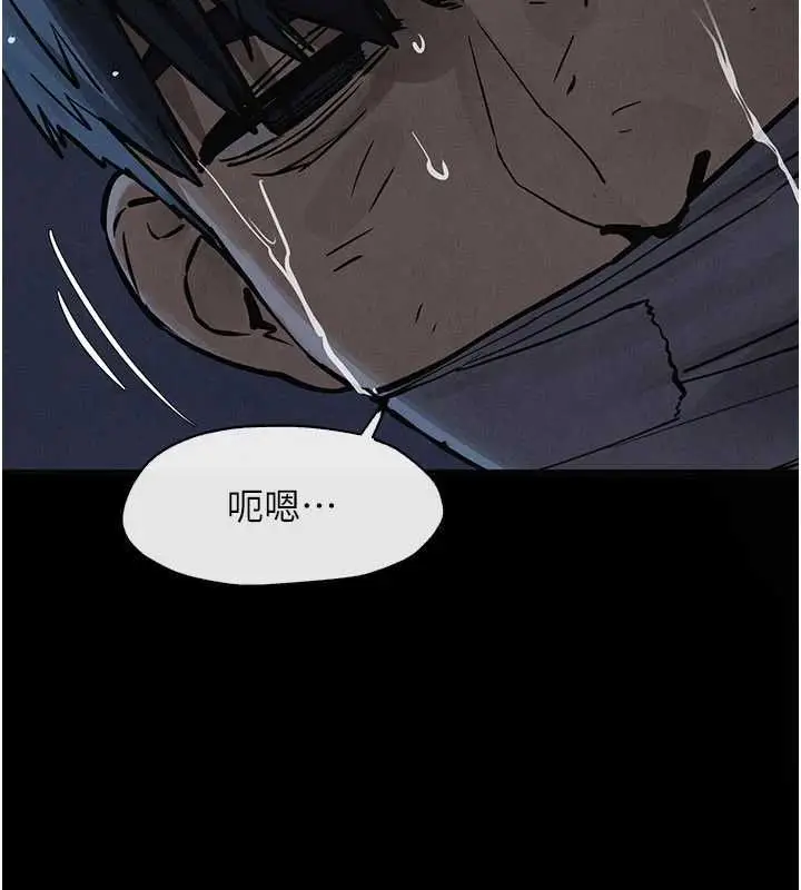 漫画《欲海交锋》第99话第53张图