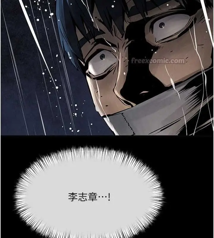 漫画《欲海交锋》第99话第75张图