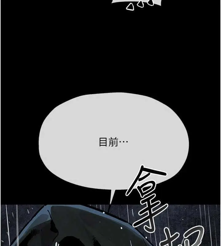 漫画《欲海交锋》第99话第84张图