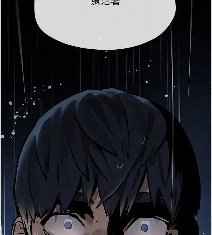 漫画《欲海交锋》第99话第87张图