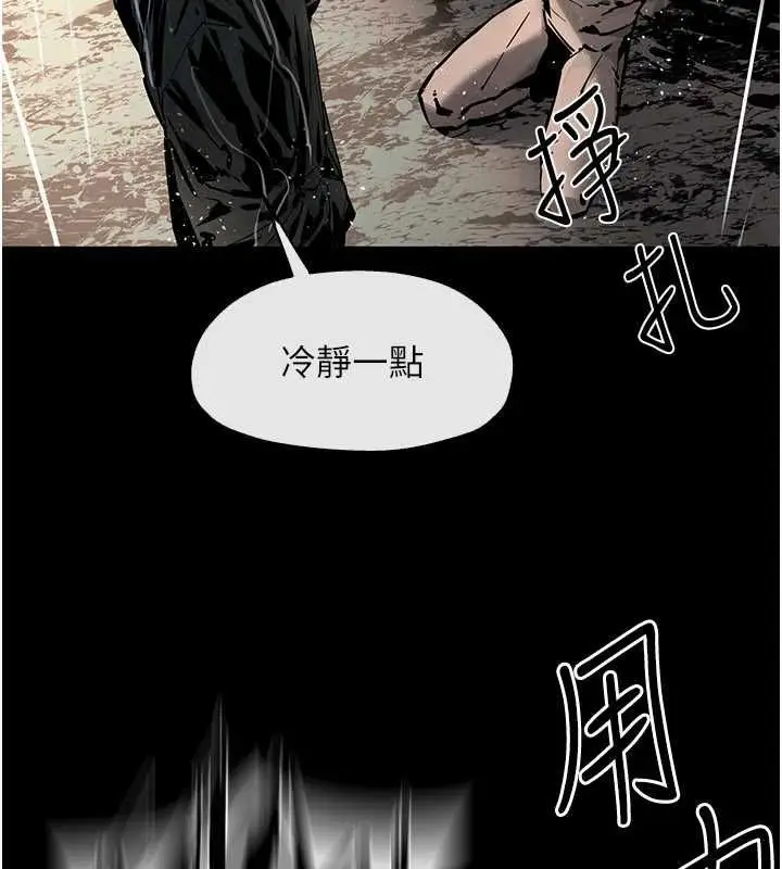 漫画《欲海交锋》第99话第92张图