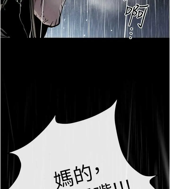 漫画《欲海交锋》第99话第98张图