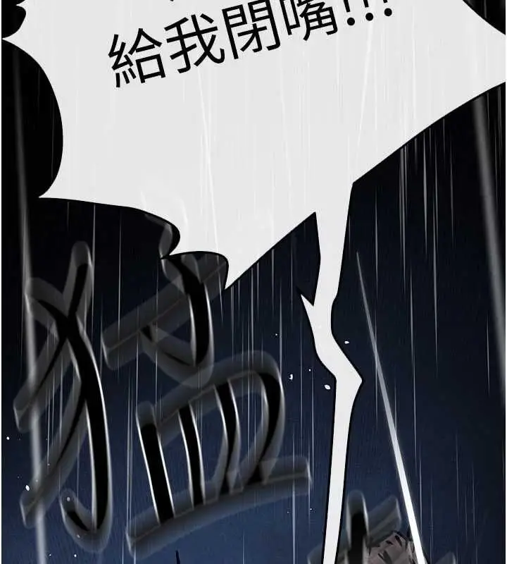 漫画《欲海交锋》第99话第99张图