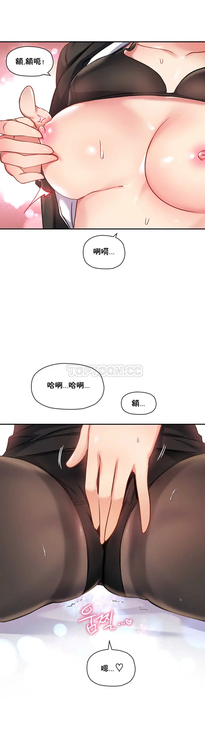 漫画《初恋小白鼠》第15话第26张图