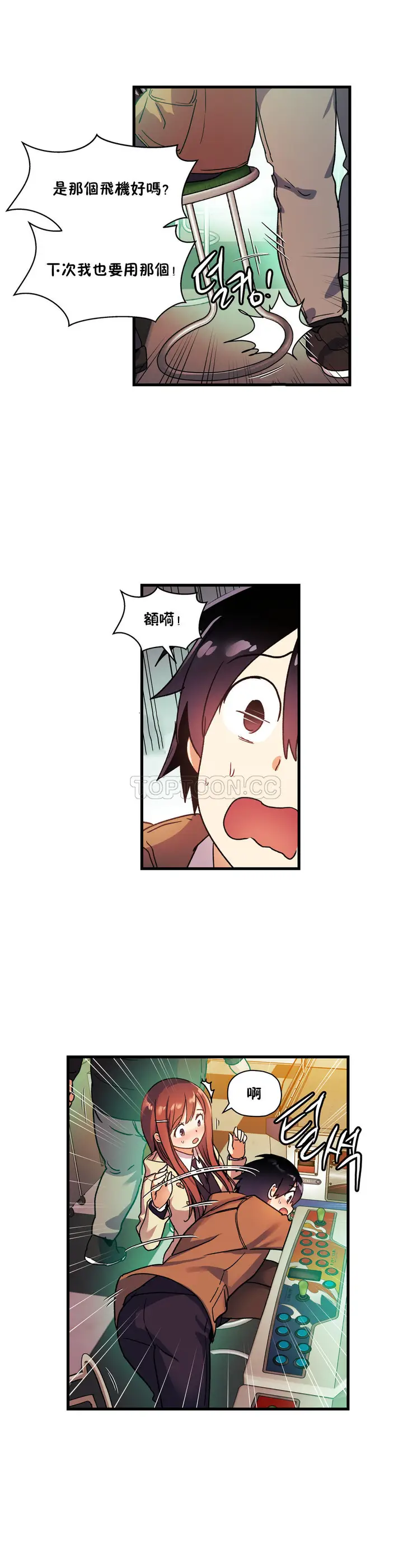 漫画《初恋小白鼠》第34话第10张图