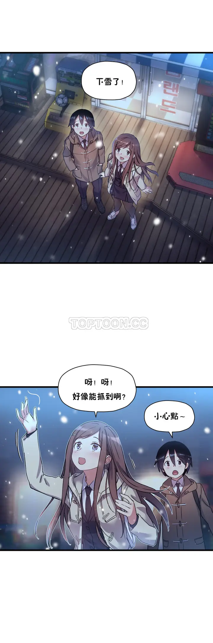 漫画《初恋小白鼠》第34话第14张图