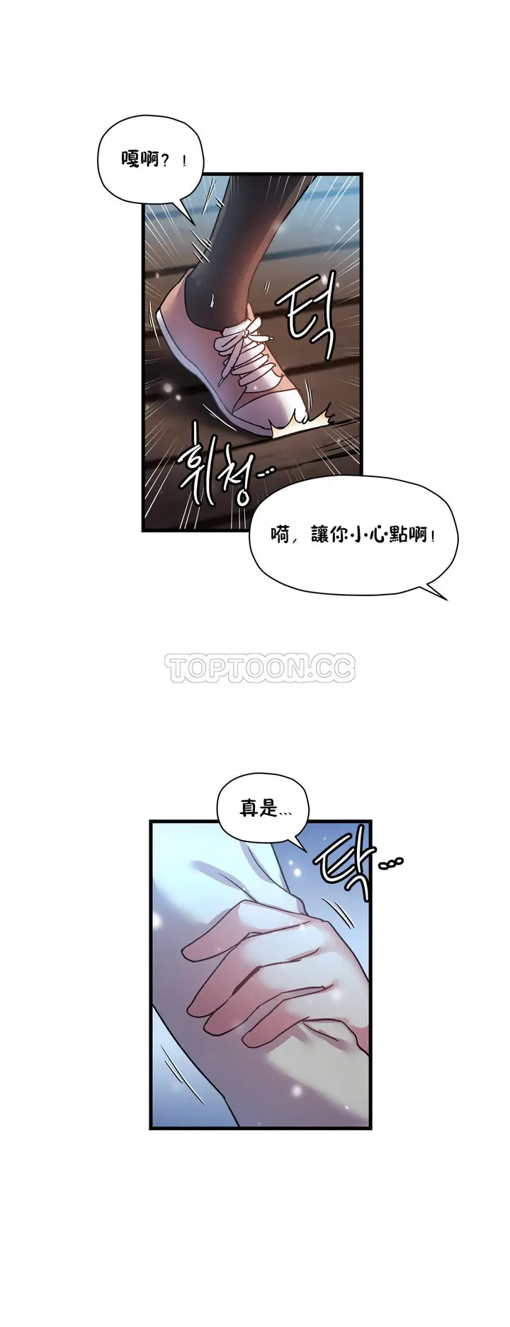 漫画《初恋小白鼠》第34话第15张图