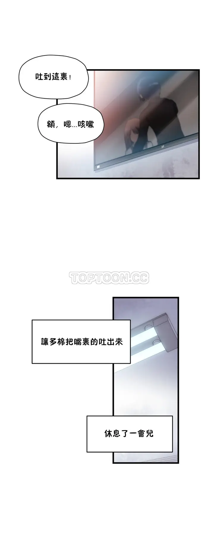 漫画《初恋小白鼠》第34话第18张图