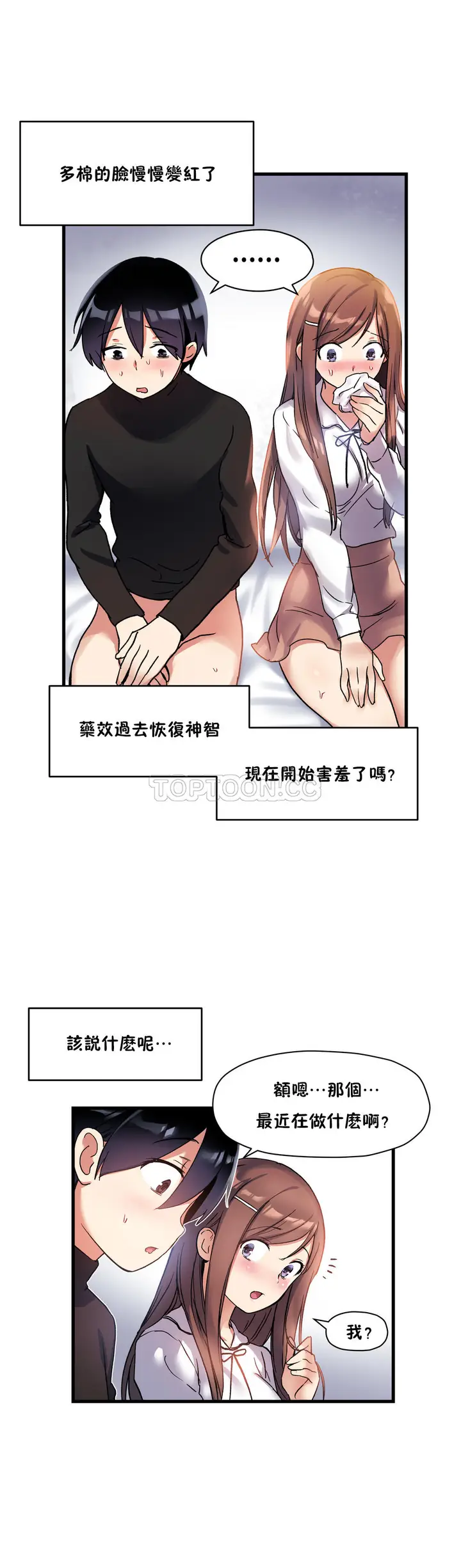 漫画《初恋小白鼠》第34话第19张图