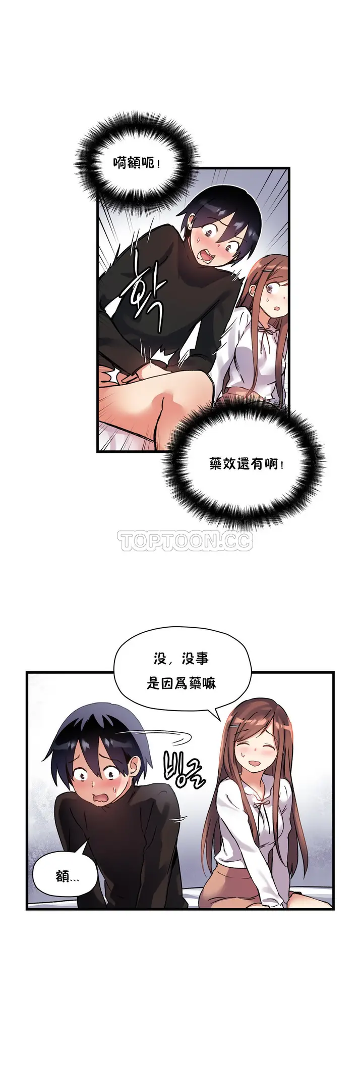 漫画《初恋小白鼠》第34话第21张图