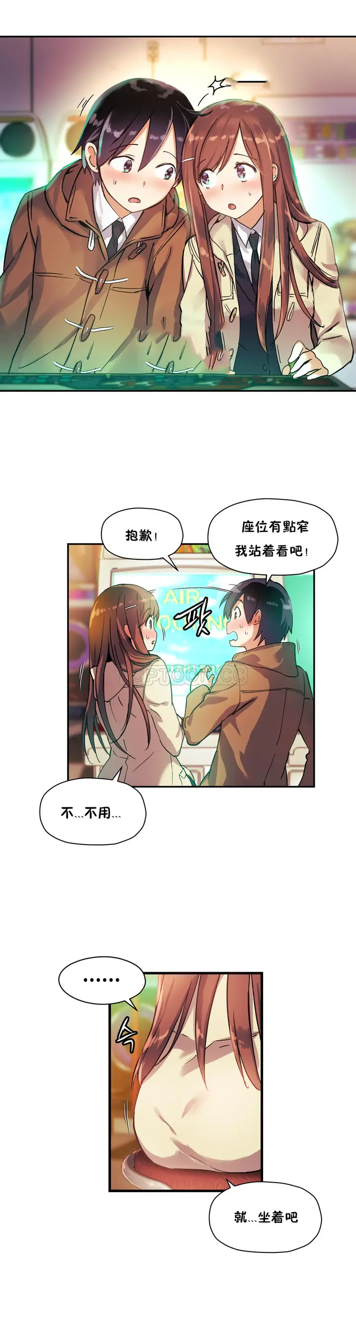 漫画《初恋小白鼠》第34话第6张图