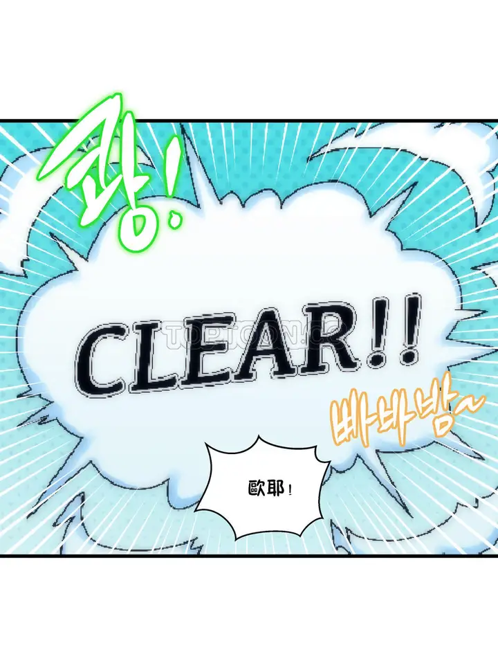 漫画《初恋小白鼠》第34话第9张图