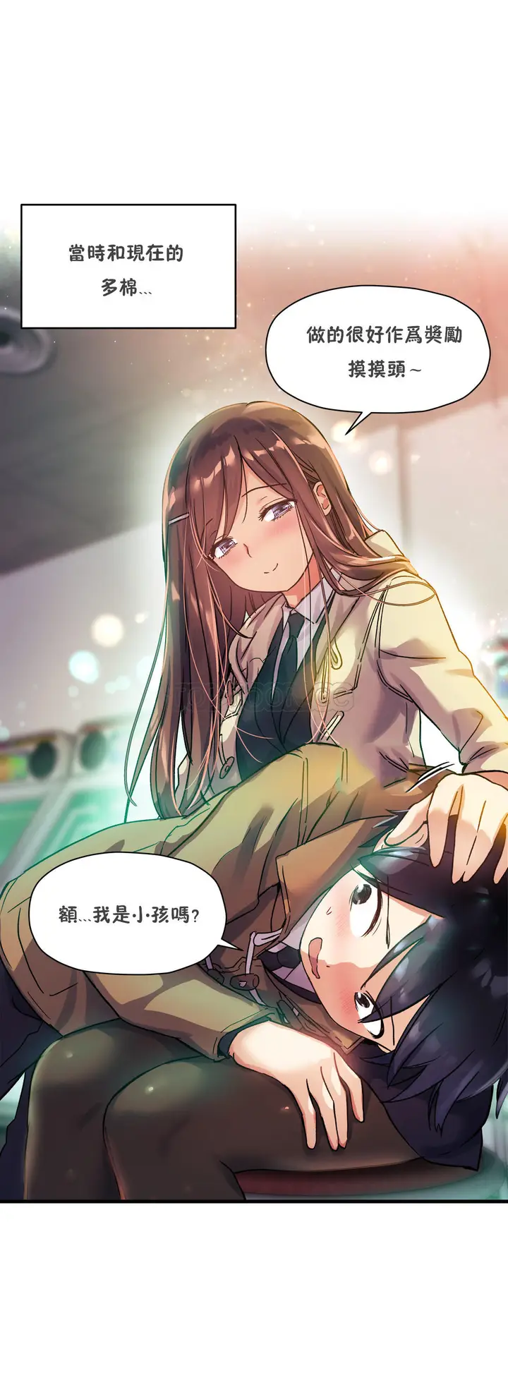 漫画《初恋小白鼠》第35话第11张图