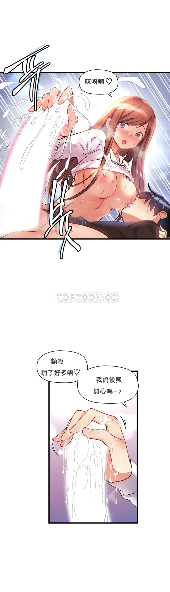 漫画《初恋小白鼠》第35话第14张图