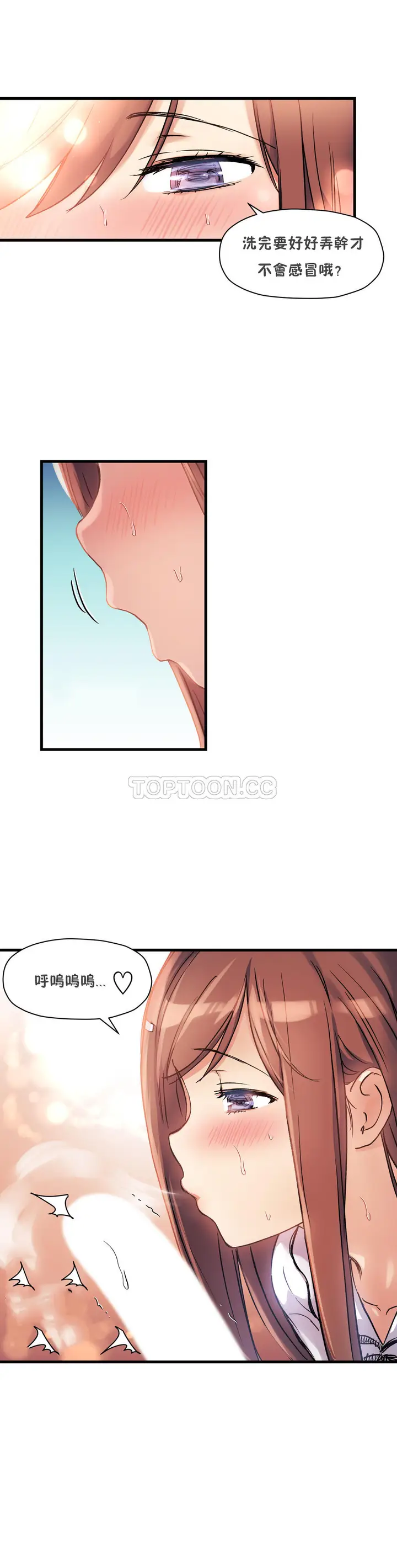 漫画《初恋小白鼠》第35话第17张图