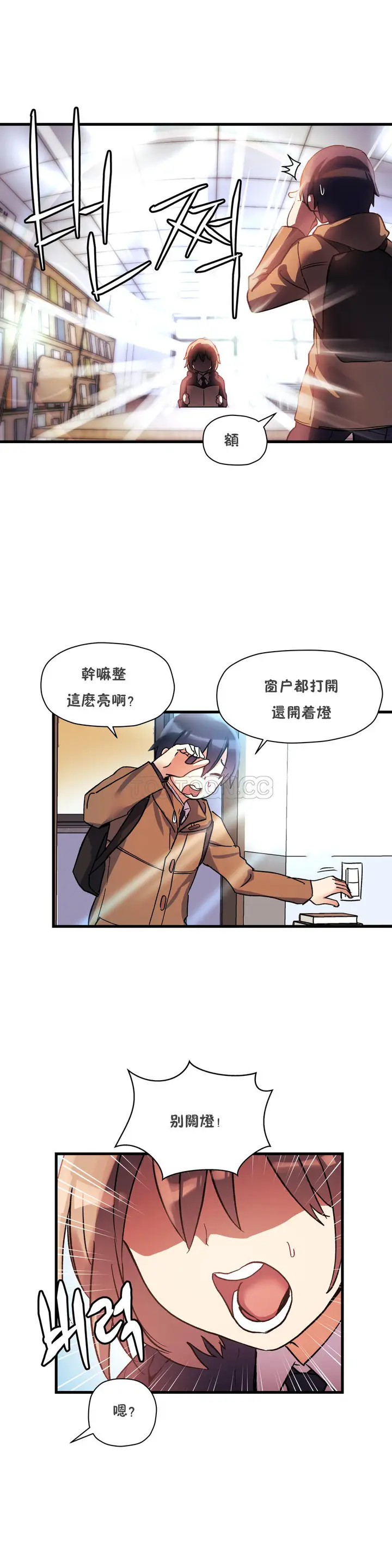 漫画《初恋小白鼠》第35话第23张图