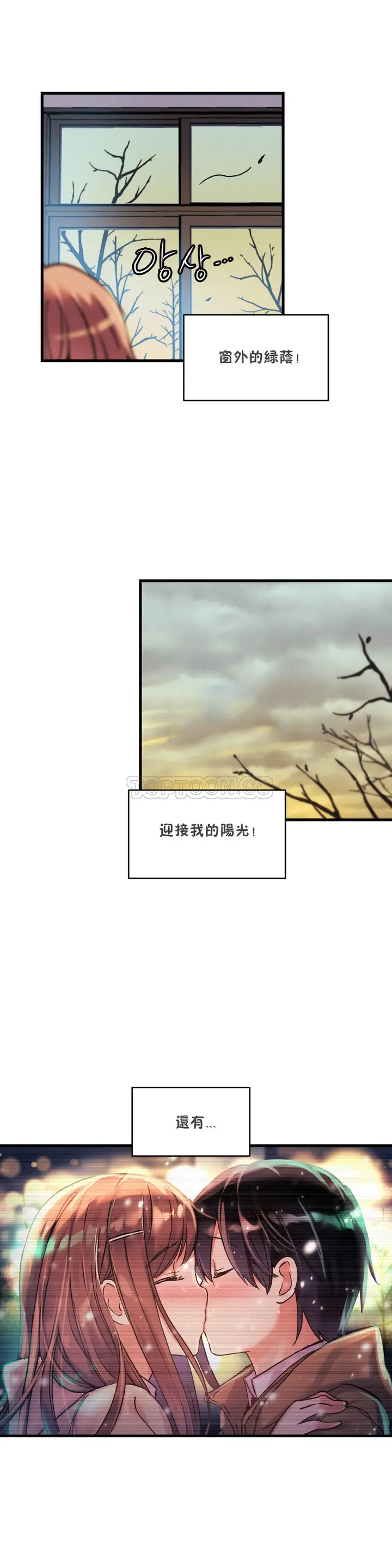 漫画《初恋小白鼠》第35话第25张图