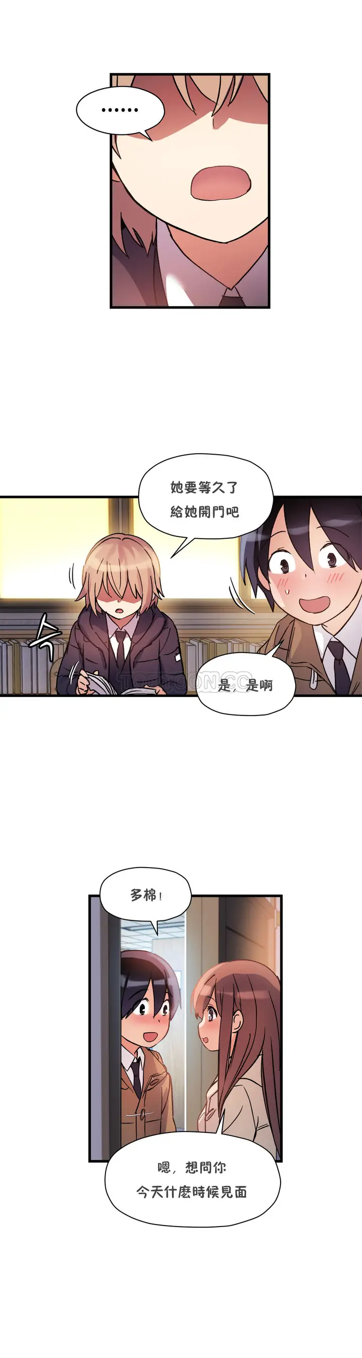 漫画《初恋小白鼠》第35话第30张图