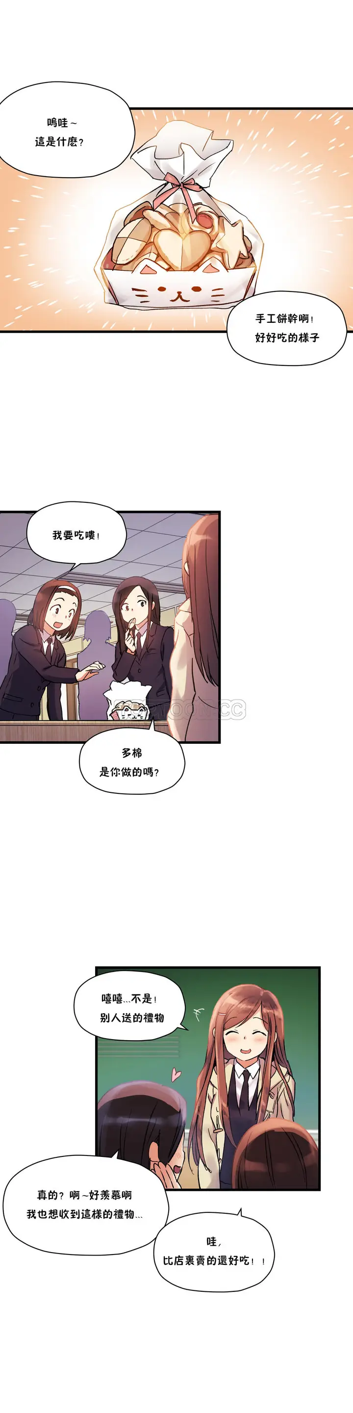 漫画《初恋小白鼠》第35话第32张图
