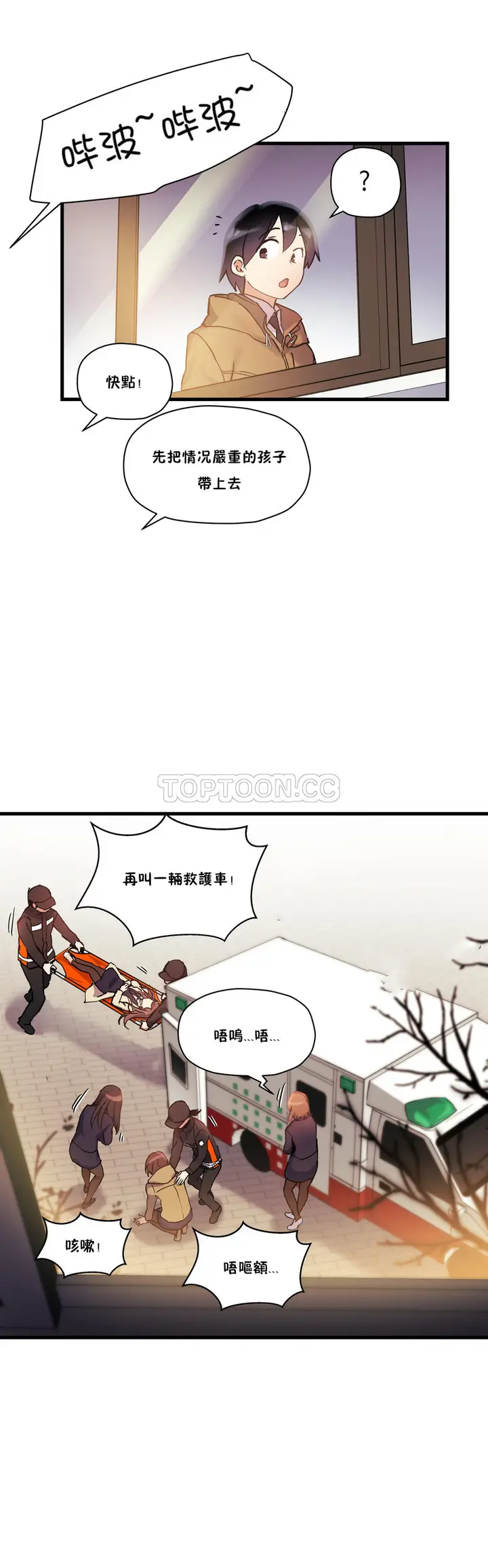漫画《初恋小白鼠》第35话第35张图