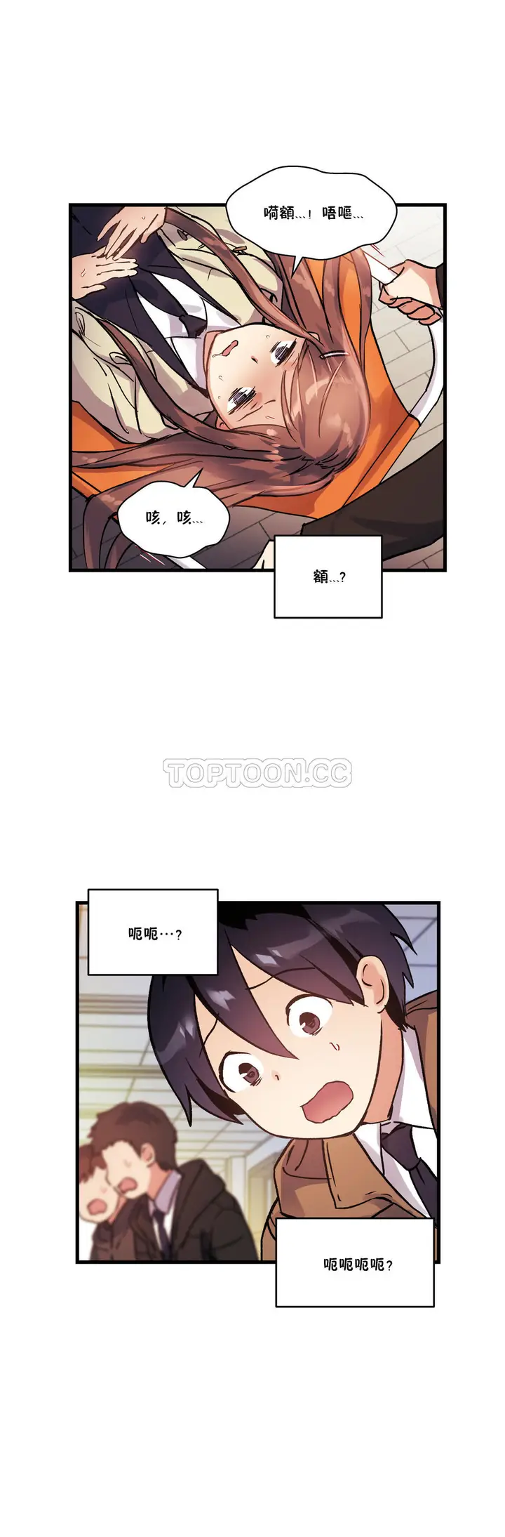 漫画《初恋小白鼠》第35话第36张图