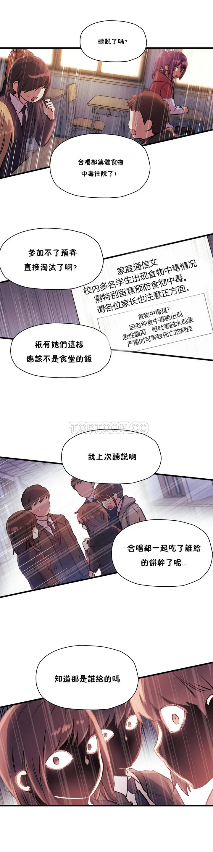 漫画《初恋小白鼠》第35话第37张图