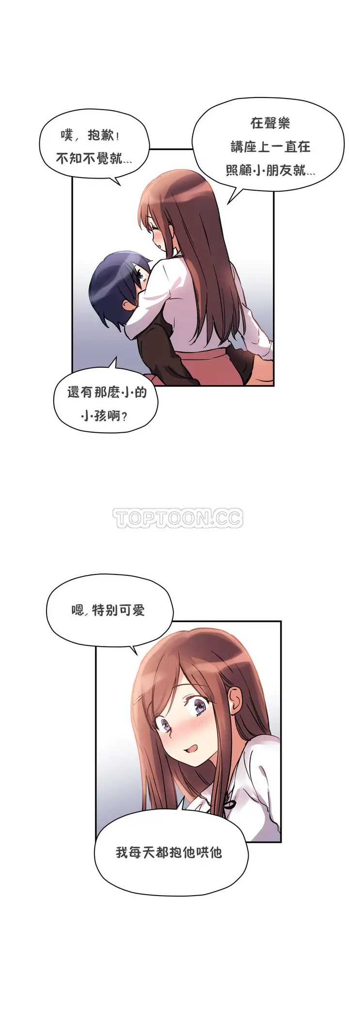 漫画《初恋小白鼠》第35话第5张图